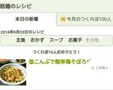 塩こんぶで簡単鶏そぼろ*ﾟ作り方6写真