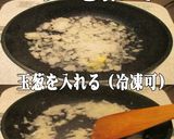 美味ドレ手作りトマトソースでアラビアータ作り方1写真