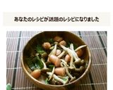 【簡単】シメジとウインナーのガリバタ焼き作り方5写真