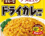 お肉たっぷり♡30分でドライカレー作り方1写真