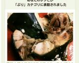 簡単！鰤のアラDEほくほくローストブリ♪作り方5写真