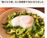 くるくるピーマンで巣ごもり卵作り方11写真