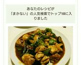簡単!!鶏もものカレー炒め(まかない飯)作り方5写真