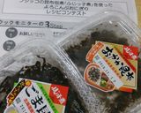 梅ぇこんぶのおにぎり♪作り方1写真
