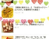 絶品！カボチャとベーコンのクリームパスタ作り方11写真