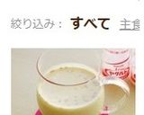 腸美人✧ヤクルト豆乳ヨーグルト作り方4写真