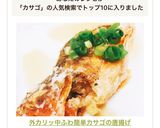 外カリッ中ふわ♡簡単カサゴの唐揚げ作り方9写真