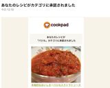 本格的なおいしさ☆バジル入りトマトソース作り方11写真