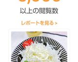 かんたん酢&マヨかけるだけヘルシーサラダ作り方18写真