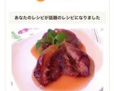 梅酒でいちじくコンポート♡作り方8写真