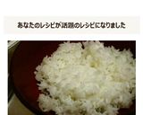 【俺流】おいしいごはん作り方3写真
