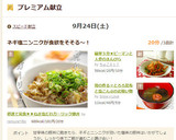 秒速で完食▶▶ねぎ塩だれガーリック豚丼作り方7写真
