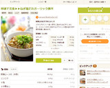 秒速で完食▶▶ねぎ塩だれガーリック豚丼作り方6写真