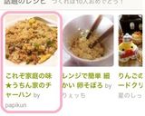 これぞ家庭の味★うちん家のチャーハン作り方4写真