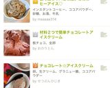 袋で簡単♡パピコ風チョココーヒーアイス♡作り方8写真