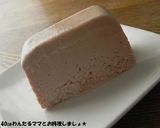 簡単★バナナとかぼちゃのセミフレッド作り方5写真