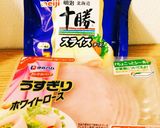 わんぱくファミリーサンド作り方11写真