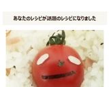 ミニトマおぢさん作り方4写真