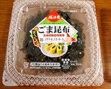 華麗（カレー）にナイスよろこんぶおにぎり作り方9写真