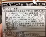 カラムーチョde出汁巻タマーゴ作り方4写真