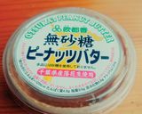 糖質制限 サイリウムでジーマーミ豆腐作り方1写真