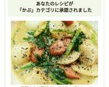 市販ルウで簡単！かぶのミルクスープカレー作り方11写真