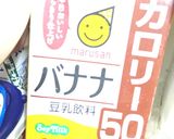 スタバ風25キロカロリー豆乳フラペチーノ作り方2写真