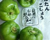 ぼたんこしょうの酢味噌和え作り方1写真