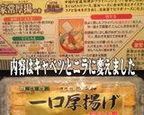 美味ドレのキャベツをたっぷり使う家常厚揚作り方1写真