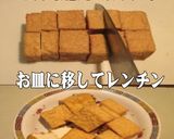 美味ドレのキャベツをたっぷり使う家常厚揚作り方2写真