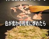 美味ドレのキャベツをたっぷり使う家常厚揚作り方3写真