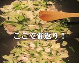 美味ドレのキャベツをたっぷり使う家常厚揚作り方4写真