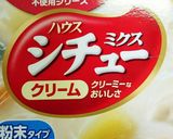 離乳食に!ハウスシチューミクスのリゾット作り方1写真