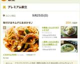 ☆簡単☆ふわふわ卵とワカメの春雨スープ作り方6写真
