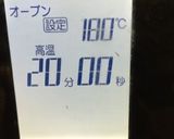 シナモンロール〜18cm〜(o˘◡˘o)作り方28写真