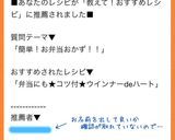 弁当にも★コツ付★ウインナーdeハート♡作り方21写真