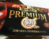 我が家の絶品カレー♪作り方7写真