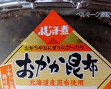 枝豆こんぶにぎり作り方3写真
