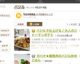 バジルで仕上げる♪大人のジャーマンポテト作り方16写真