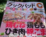毎日食べたぁ～い♪酢たまねぎつくろう作り方8写真