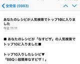 BBQ☆超簡単なすピザ！作り方3写真