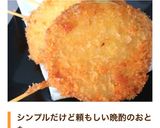 揚げ物ついでに簡単♡まぁるい玉葱フライ作り方1写真