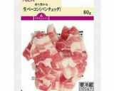 柿とカッテージチーズ、ベーコンのサラダ作り方1写真
