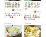 農園レシピ・とうもろこしごはん♪作り方10写真
