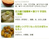 全部レンジで!!もっちりかぼちゃもち♪作り方5写真