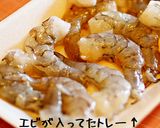 海老と新玉葱のケイパーマリネ作り方4写真