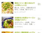 簡単メイン☆豚こま&もやしの蒸ししゃぶ作り方8写真