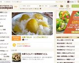 ✺栗ごはん✺ シンプルに楽しんで♪作り方11写真