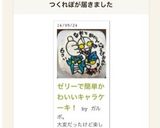 ゼリーで簡単かわいいキャラケーキ！作り方20写真