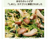 白だしで簡単！豆苗としめじの卵炒め作り方6写真